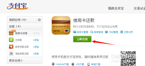 招商银行信用卡逾期协商还款流程