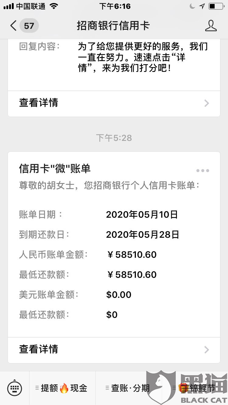 招商银行信用卡逾期协商还款流程