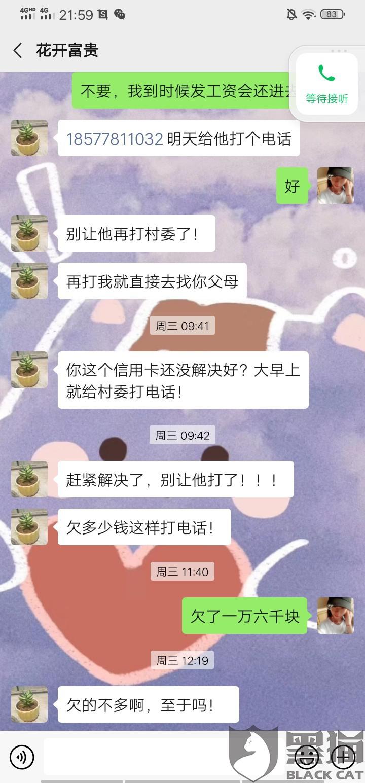 招商银行信用卡逾期协商还款流程