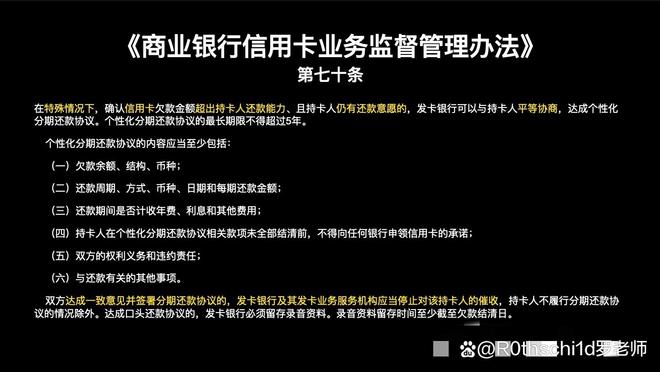 招商银行信用卡逾期协商还款流程