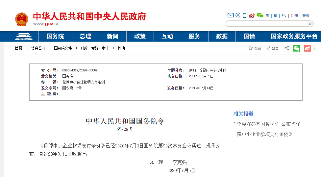 信用社利息超1天算逾期吗怎么办