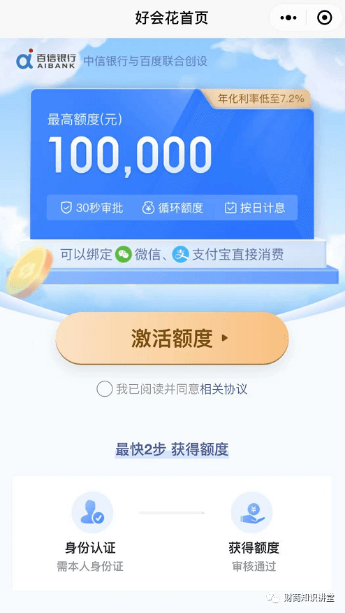 在抖音放心借逾期两天会上征信吗
