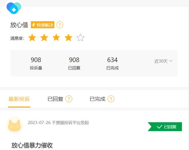 在抖音放心借逾期两天会上征信吗