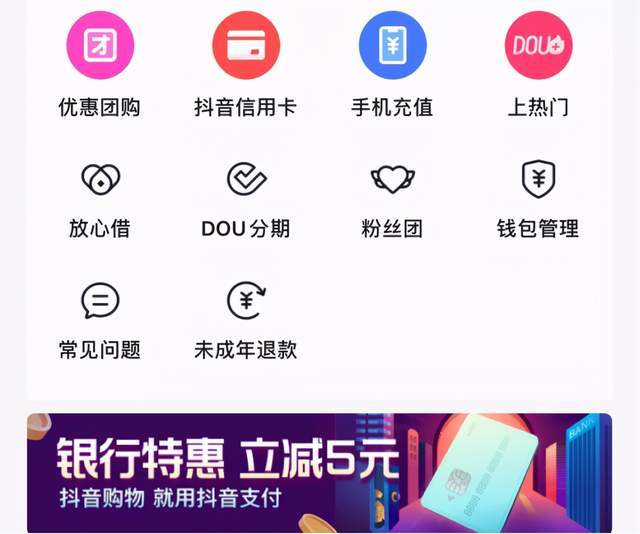 在抖音放心借逾期两天会上征信吗