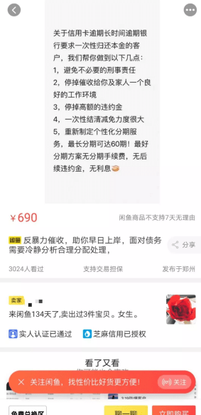 在抖音放心借逾期两天会上征信吗有影响吗安全吗？