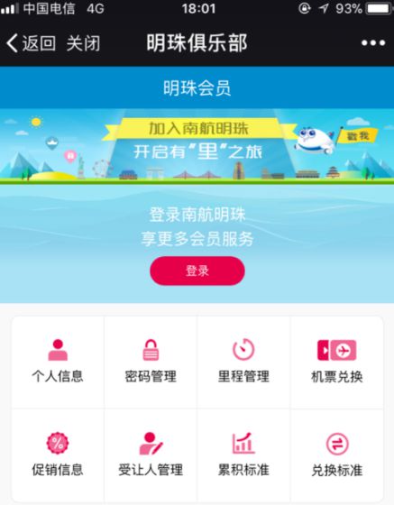 在抖音放心借逾期两天会上征信吗有影响吗安全吗？