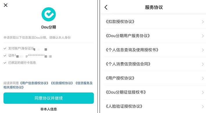 在抖音放心借逾期两天会上征信吗有影响吗安全吗？