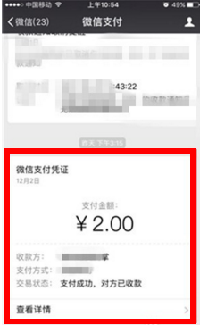 微粒贷逾期影响微信收付款怎么办？