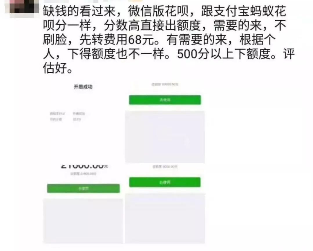 微粒贷逾期影响微信收付款怎么办？