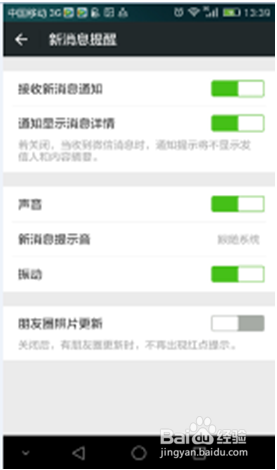 微粒贷逾期影响微信收付款怎么办？