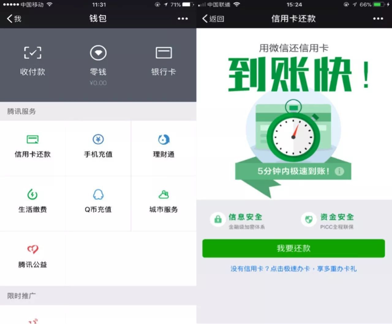 微粒贷逾期影响微信收付款怎么办？