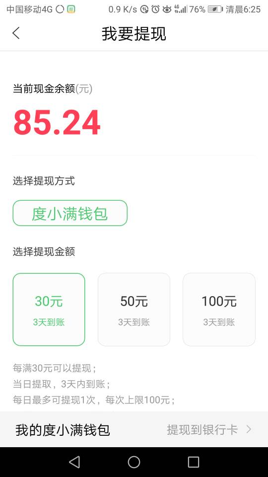 微粒贷还款逾期会导致微信支付无法使用吗？怎么办？