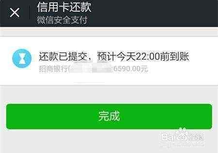 微粒贷还款逾期会导致微信支付无法使用吗？怎么办？