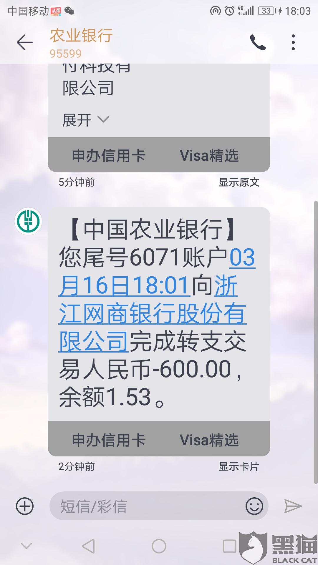 借呗逾期后怎么保证银行卡的钱不会被划走呢