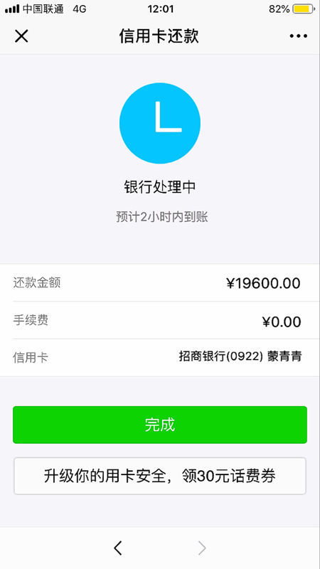 借呗逾期后怎么保证银行卡的钱不会被划走呢