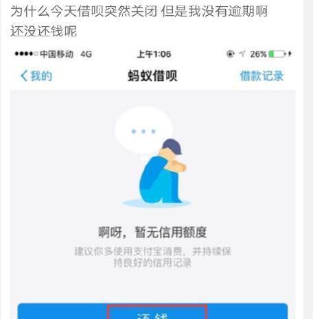 借呗逾期怎么还钱及相关应对措