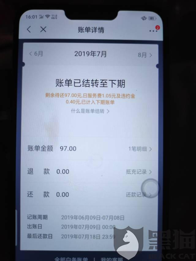 逾期了几天,现在还了会影响征信吗? 逾期几天后还了能继续使用吗? 还了之后征信恢复需要多久?