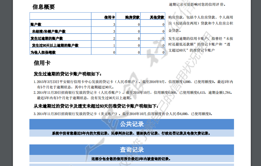 逾期之后还清多久可以借款及征信恢复时间？