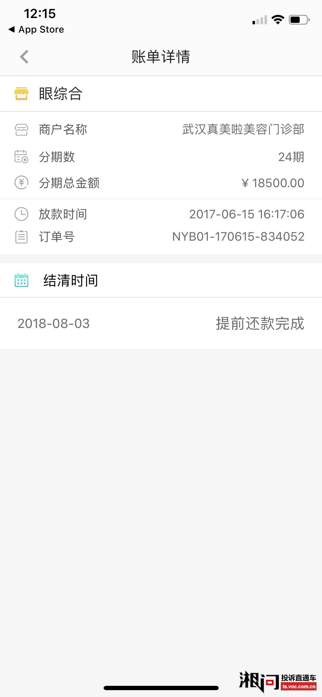 分期通逾期一个月会怎么样，让一次还清，一天上征信吗，怎么办，每天增加多少钱？