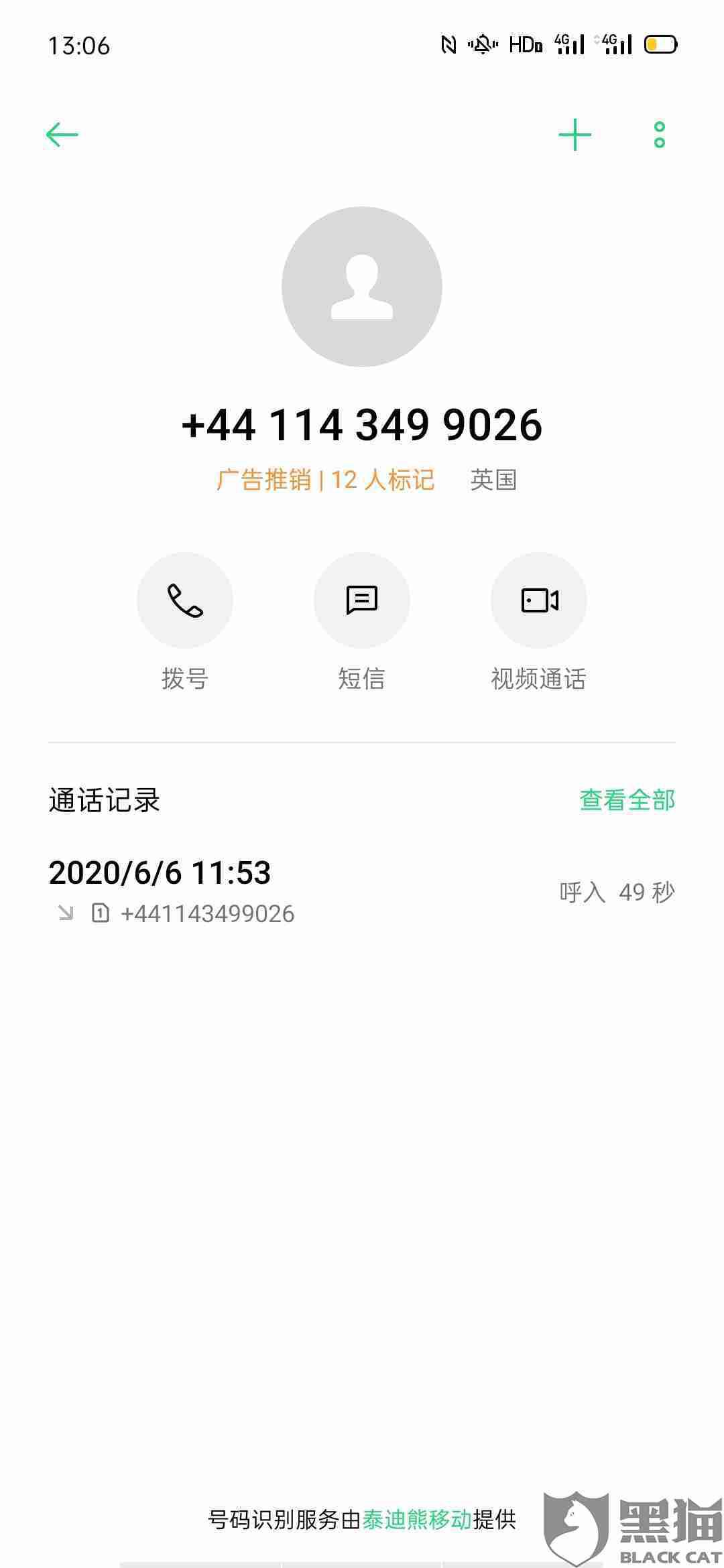 分期通逾期一个月会怎么样，让一次还清，一天上征信吗，怎么办，每天增加多少钱？