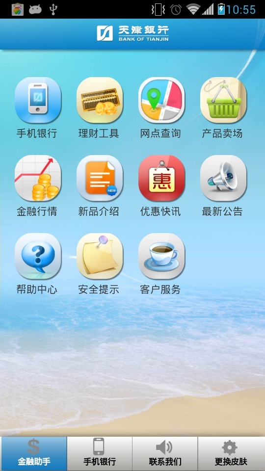 天津银行信用卡电话服务