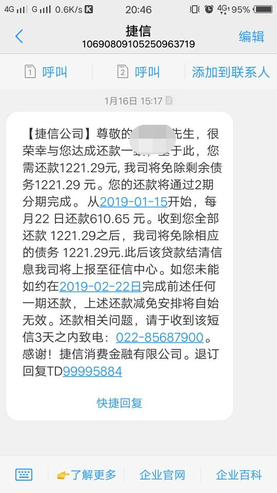 天津银行宽限期几天及还款日是几号