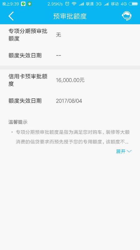 光大银行逾期3个月了会通知当地吗？