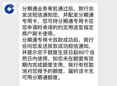 二次分期后逾期怎么办理及申请二次分期
