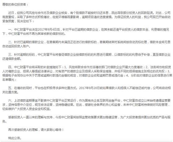 二次分期后逾期怎么办理及申请二次分期