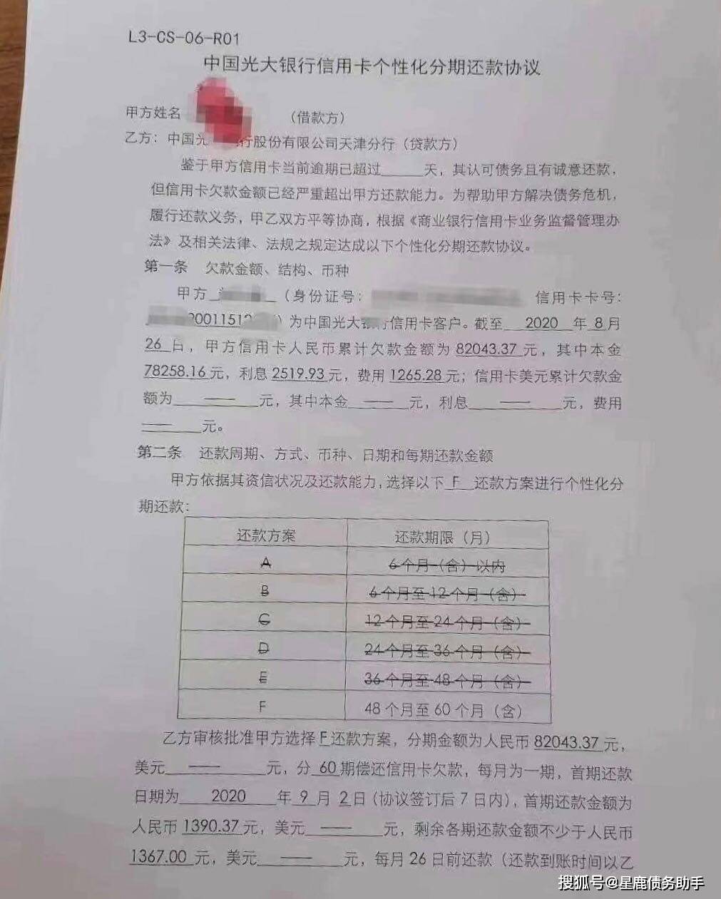 二次分期还不上怎么办，信用卡二次分期再逾期能补上吗？