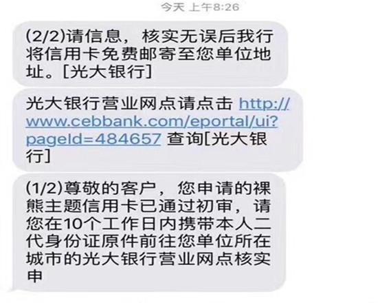 征信不好那个银行可以办信用卡吗