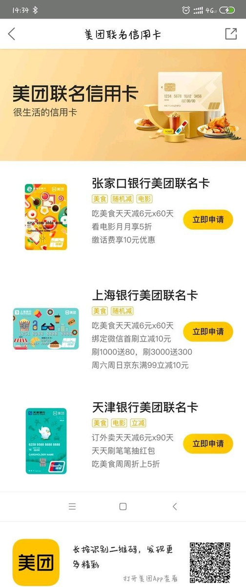 征信不好那个银行可以办信用卡吗