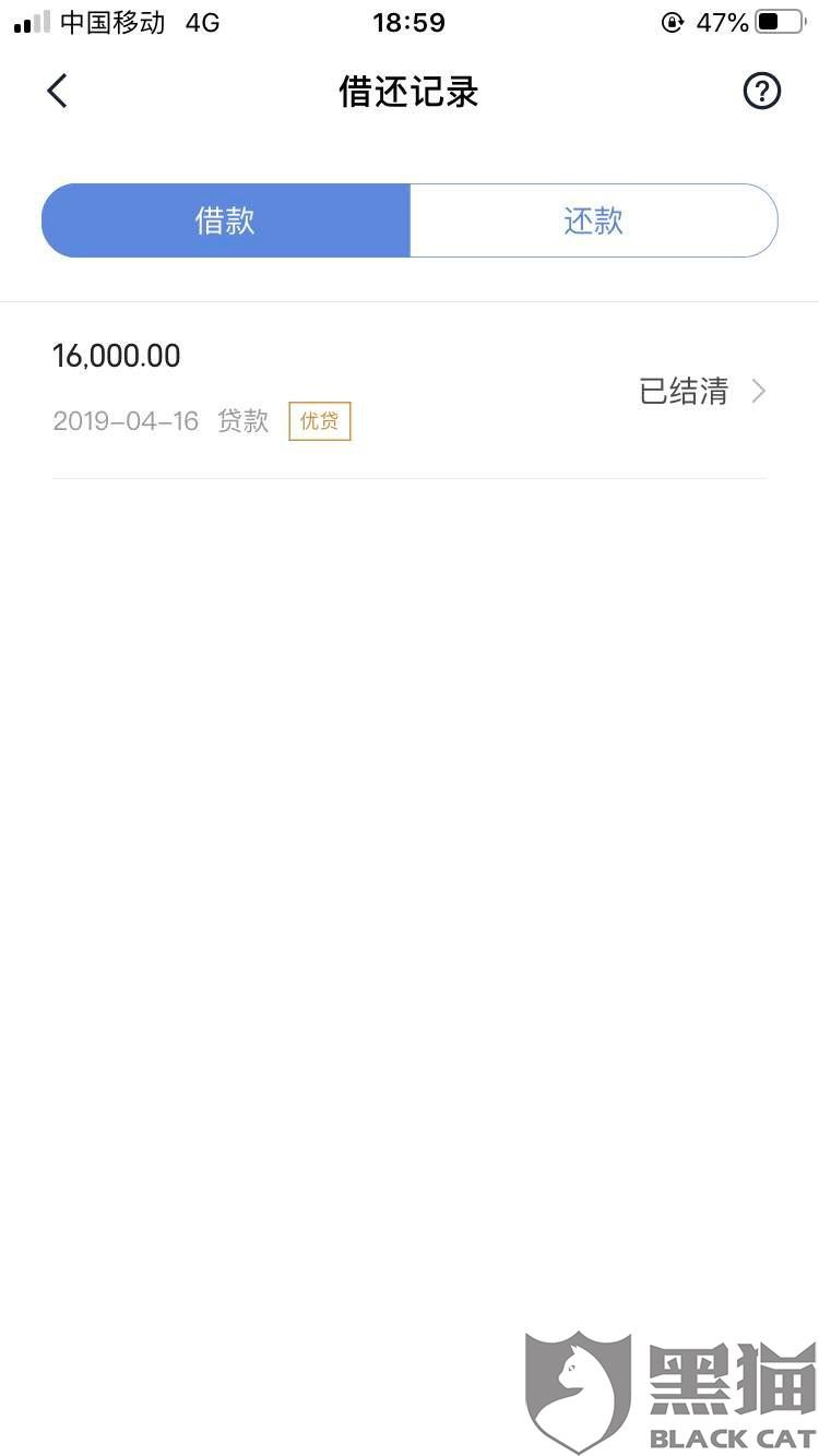 借呗逾期在征信上没有显示怎么办？