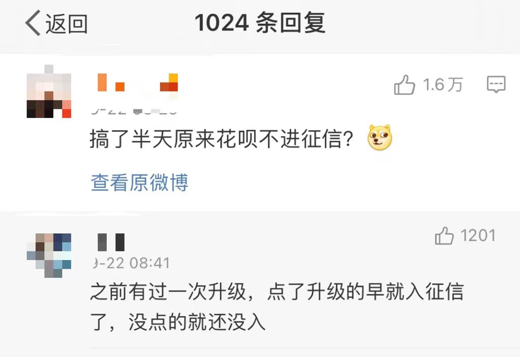 借呗逾期在征信上没有显示怎么回事，曾有过逾期但征信报告没显示？