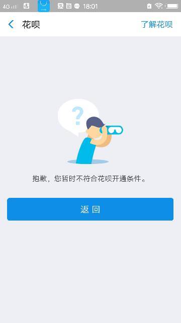 服刑回来后花呗逾期了怎么办呢，还能用吗？