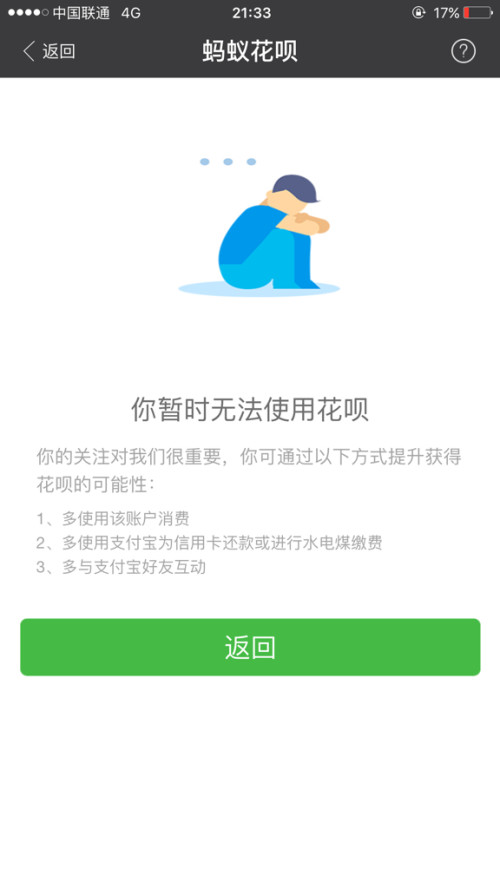服刑回来后花呗逾期了怎么办呢，还能用吗？