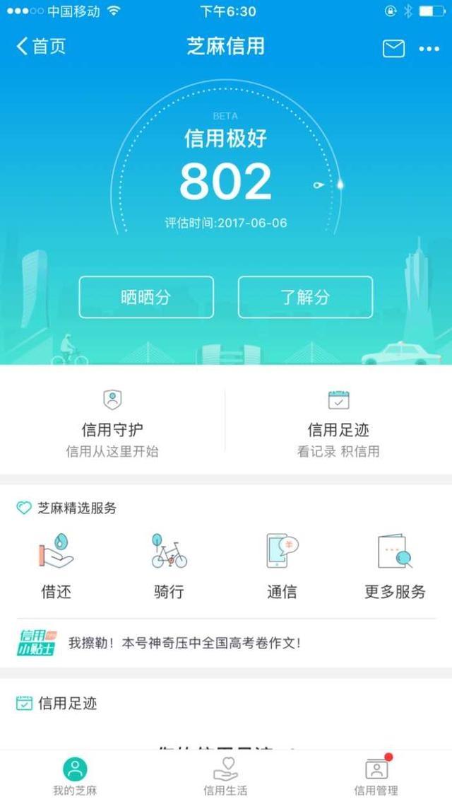 支付宝借呗逾期一年还款后还能继续使用吗安全吗知乎