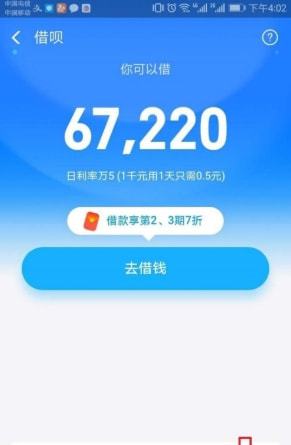 支付宝逾期协商有成功的吗