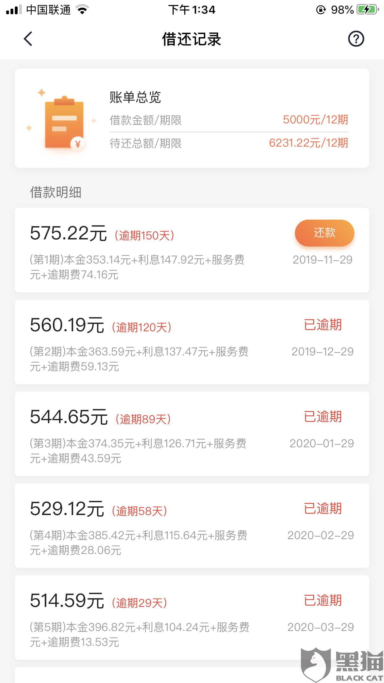 支付宝逾期后协商还款方式及失败原因