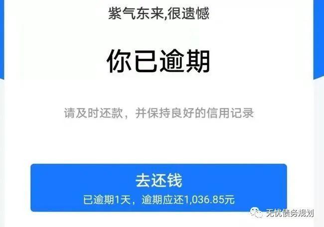 支付宝逾期协商不同意怎么办