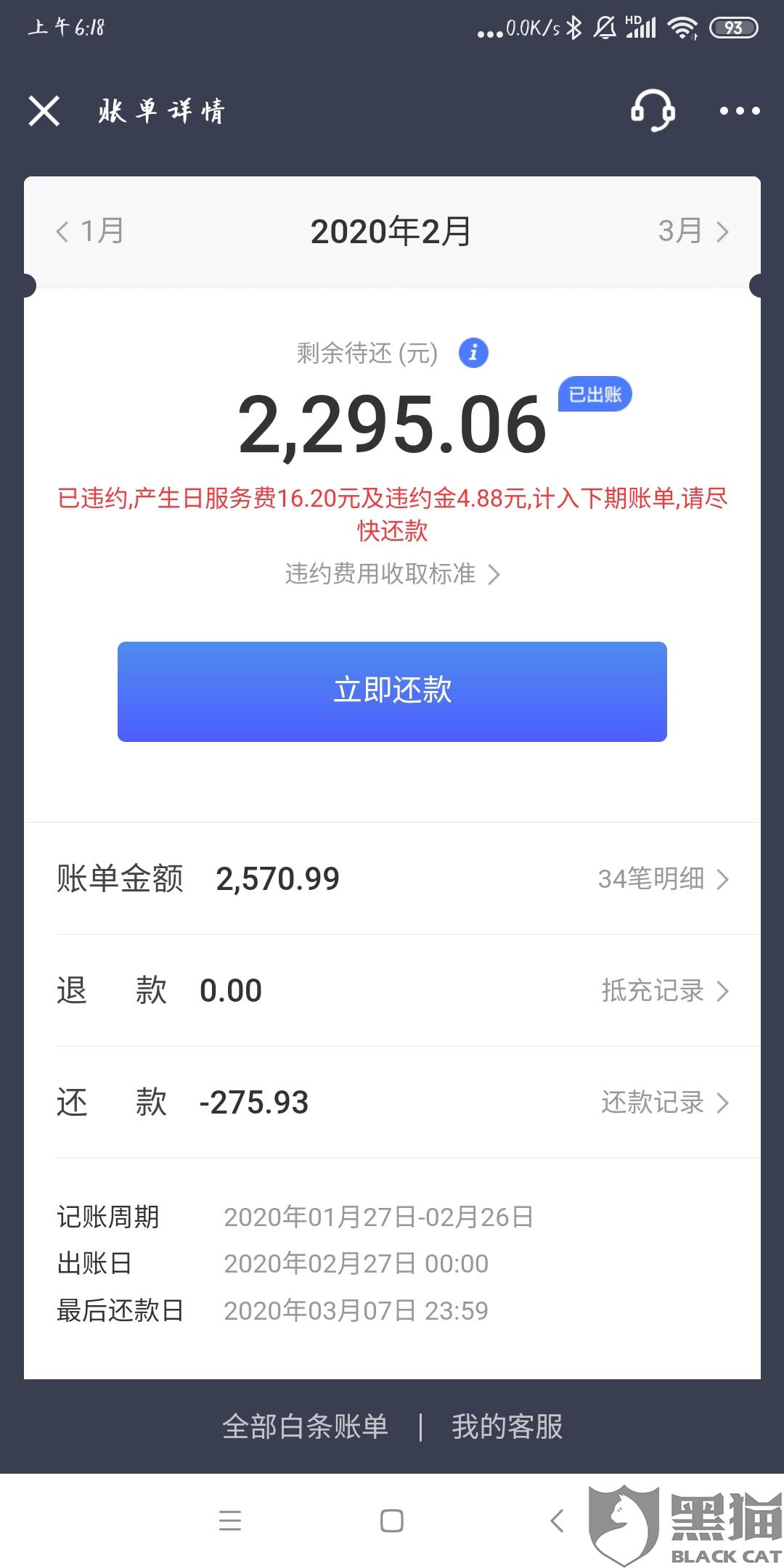 支付宝逾期协商不同意怎么办