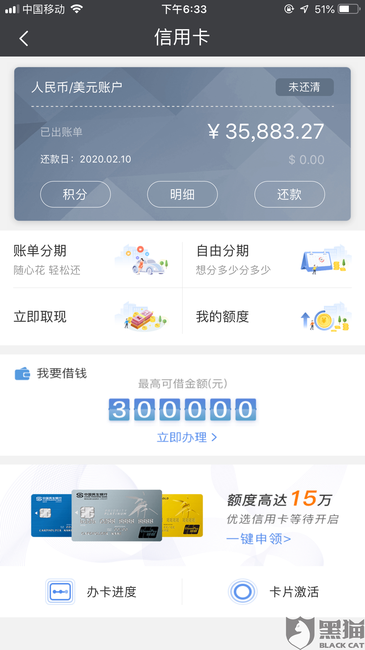 芝麻逾期记录多久消除
