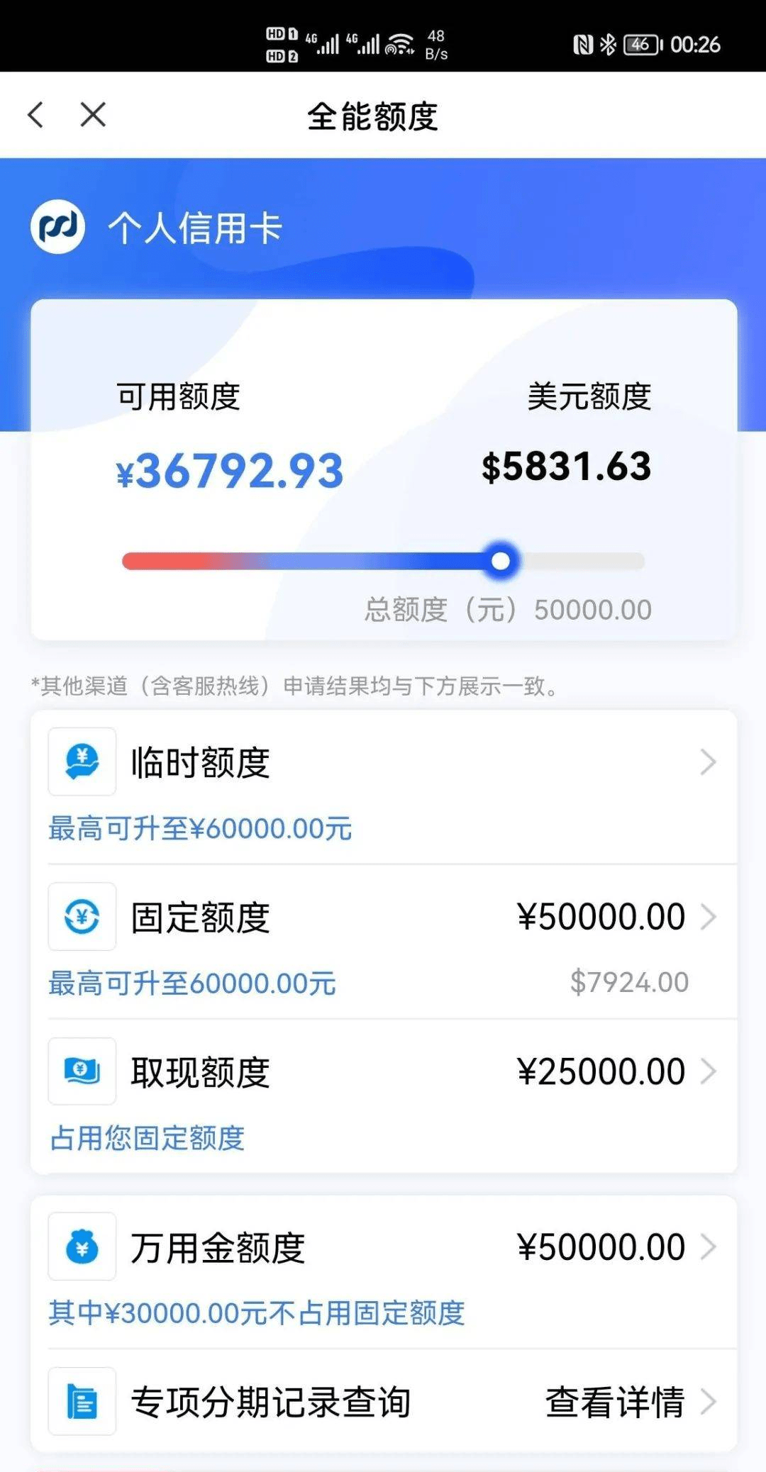 芝麻逾期记录多久消除