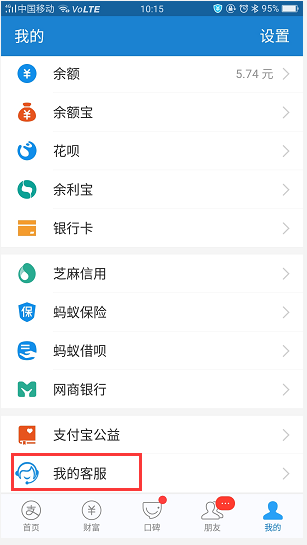 芝麻逾期记录多久消除