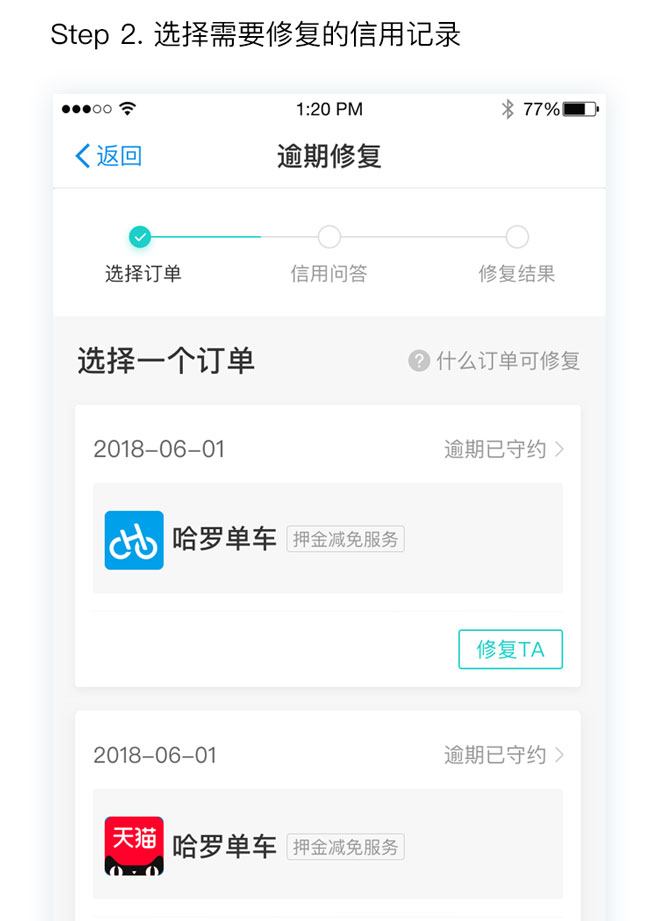 芝麻违约逾期了怎么办