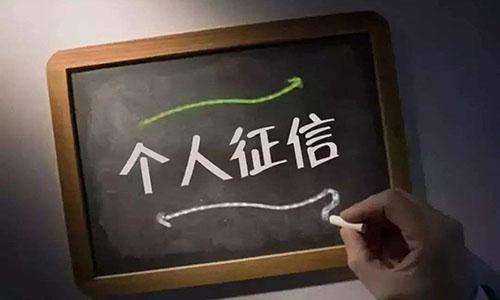 芝麻逾期什么意思，记录多久消除？