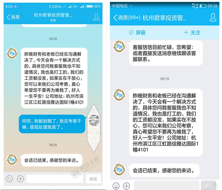 网贷逾期工资一发直接扣了怎么办？