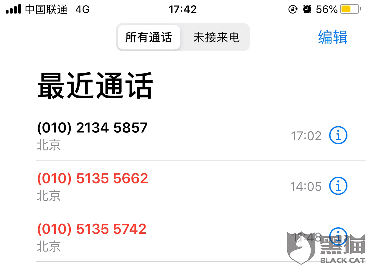 捷信逾期打了几天电话就不打了,为什么