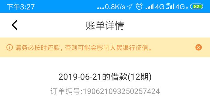 捷信逾期打了几天电话就不打了,为什么