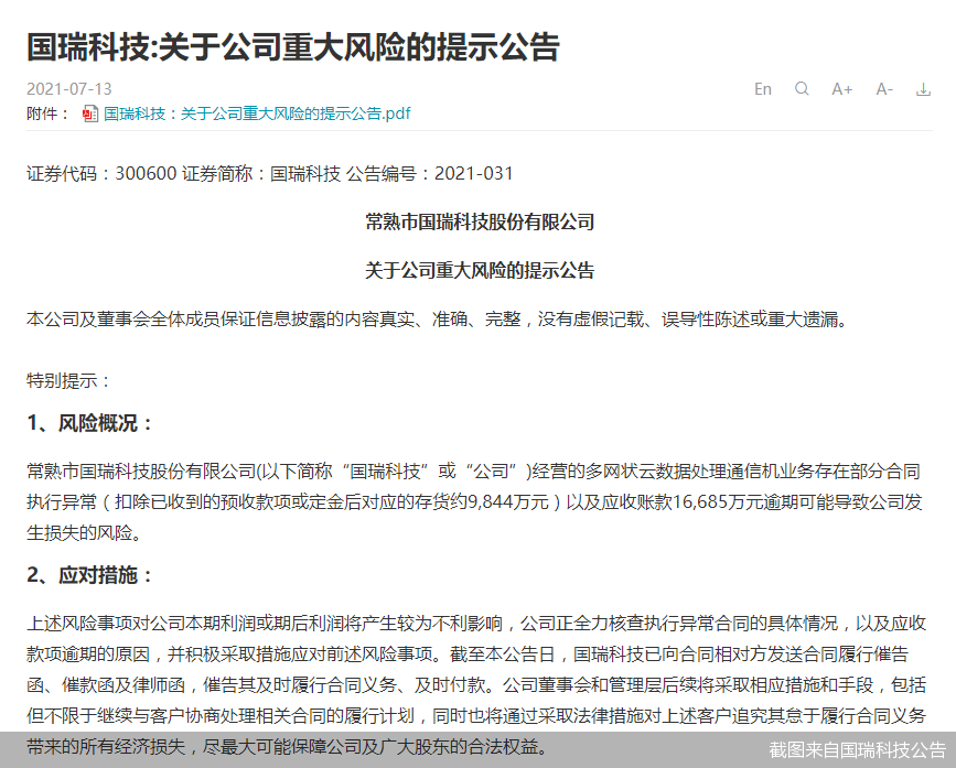 北银消费逾期还清了法院会取消起诉吗？